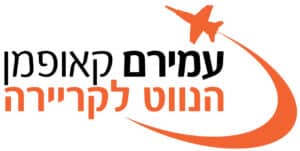 לוגו עמירם קאופמן